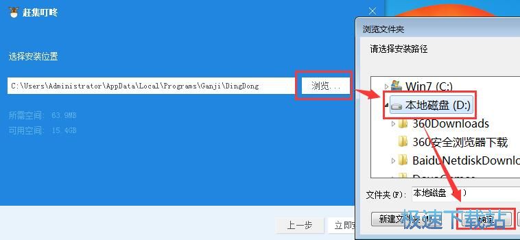 赶集叮咚安装教程