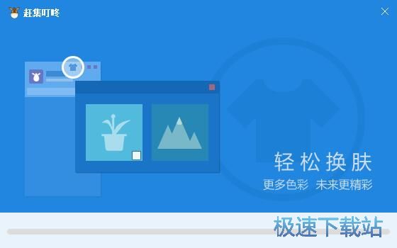 赶集叮咚安装教程
