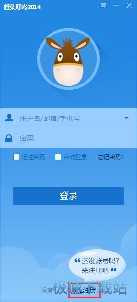 图：注册账号教程