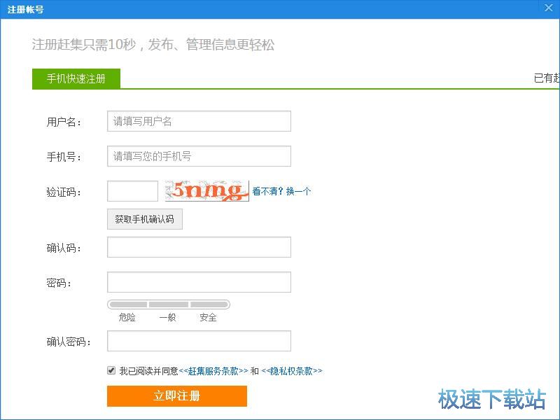 图：注册账号教程