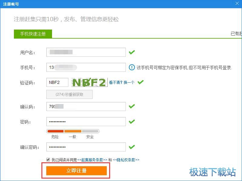 图：注册账号教程