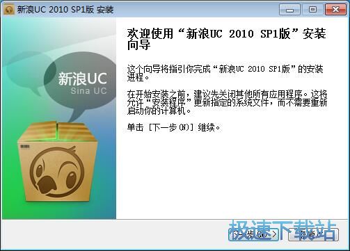 新浪UC安装教程
