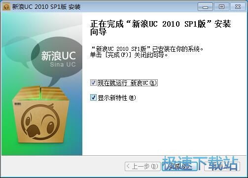 图：新浪UC安装教程