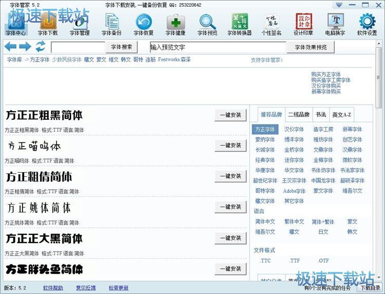 图：设计印章教程