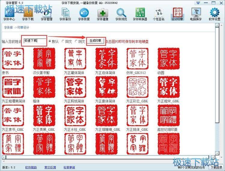 图：设计印章教程