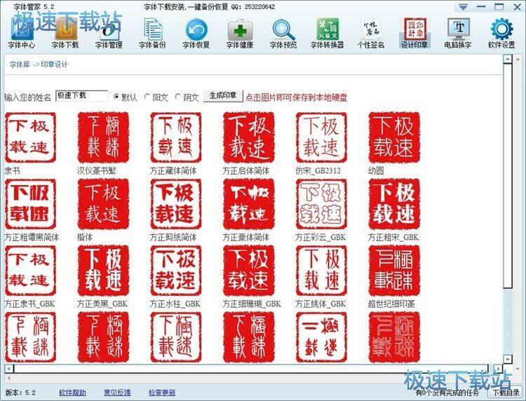 图：设计印章教程