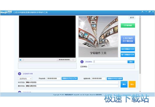图：制作字幕教程