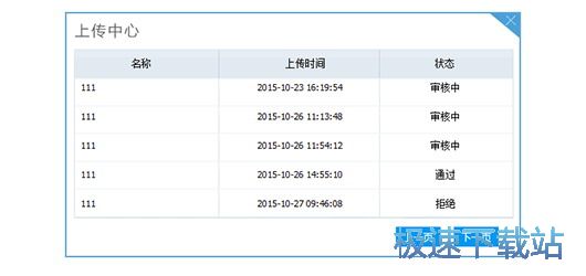 图：制作字幕教程