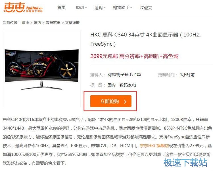图：查看优惠信息教程