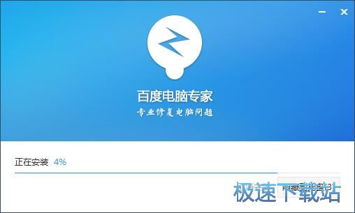 百度电脑专家安装教程
