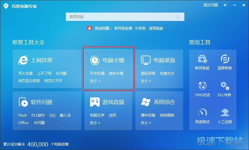图：清理硬盘垃圾文件教程