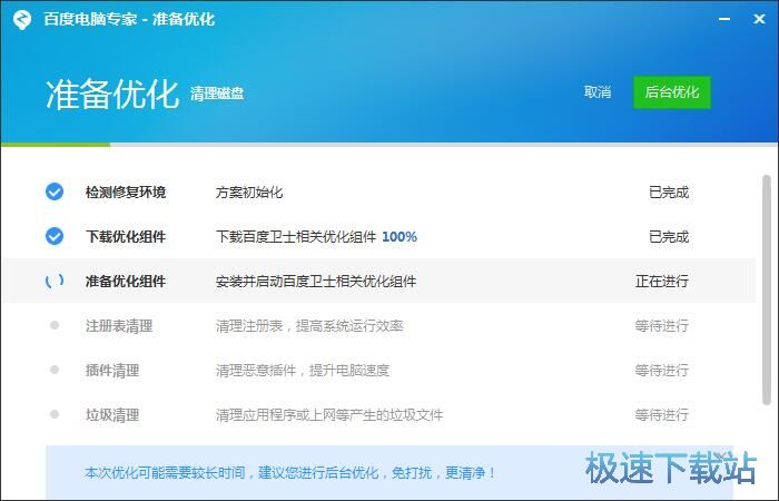 图：清理硬盘垃圾文件教程
