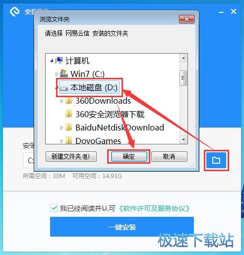 网易云信安装教程