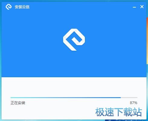 网易云信安装教程