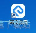 图：注册网易云信账号教程