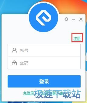 图：注册网易云信账号教程
