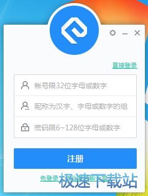 图：注册网易云信账号教程