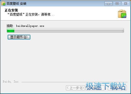 图：百度壁纸安装教程