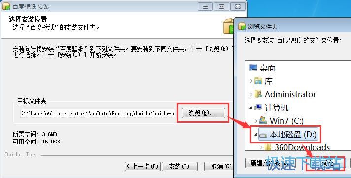 图：百度壁纸安装教程