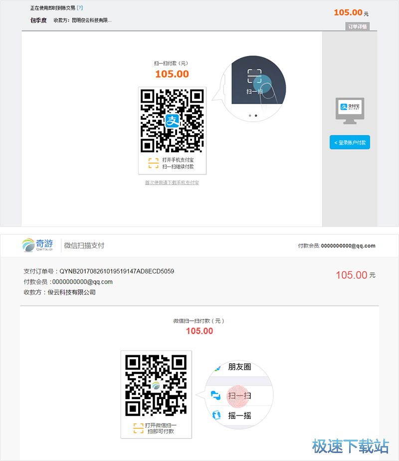 图：充值支付教程
