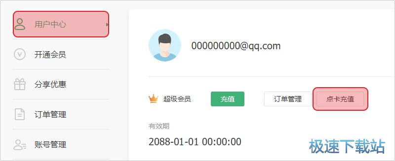 图：充值支付教程
