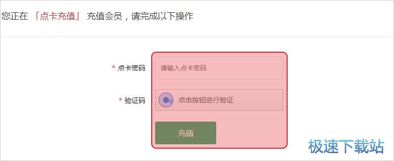 图：充值支付教程