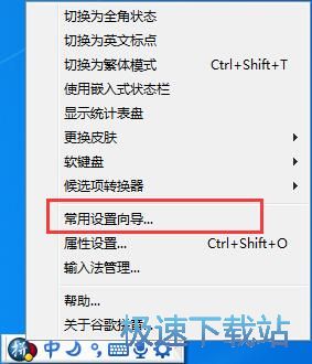 图：设置向导教程