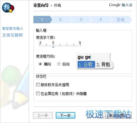 图：设置向导教程