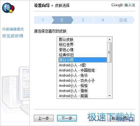 图：设置向导教程