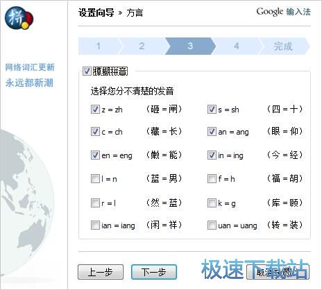 图：设置向导教程