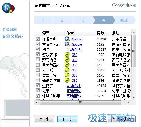 图：设置向导教程