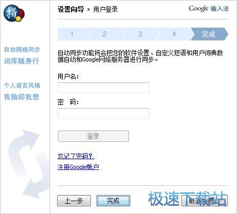 图：设置向导教程