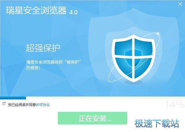 瑞星安全浏览器安装教程