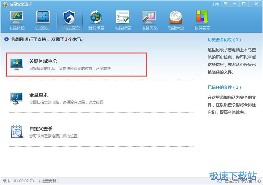 图：查杀木马教程