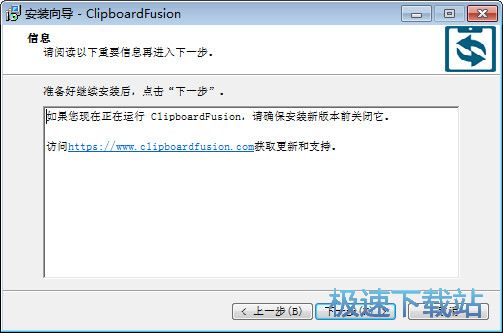 ClipboardFusion安装教程