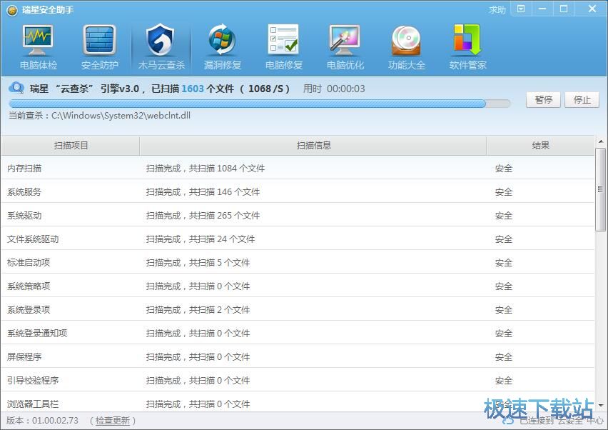 图：查杀木马教程