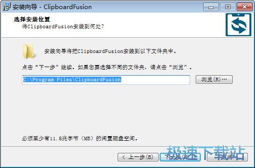 ClipboardFusion安装教程
