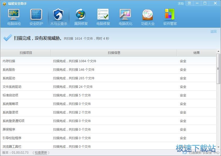 图：查杀木马教程