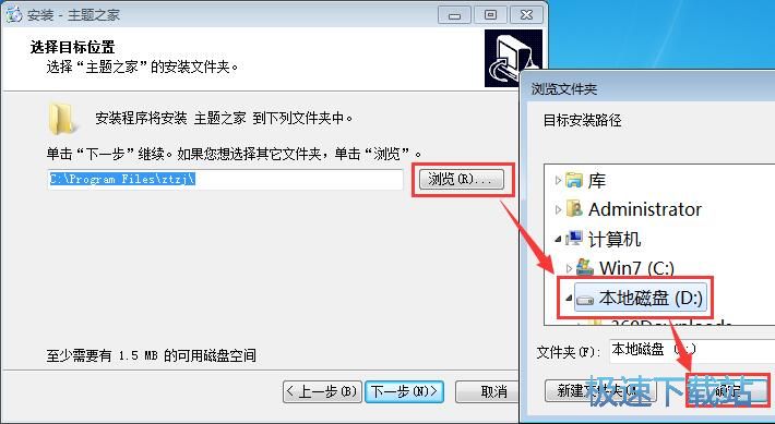 图：桌秀美化软件安装教程