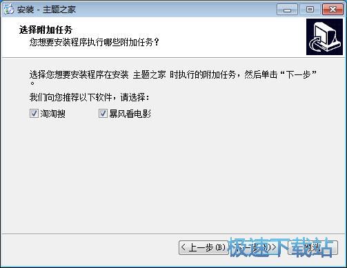 图：桌秀美化软件安装教程