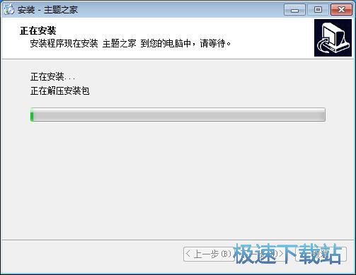 图：桌秀美化软件安装教程