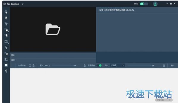 图：生成字幕教程