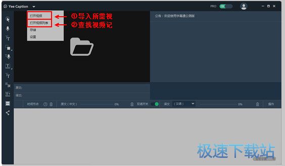 图：生成字幕教程