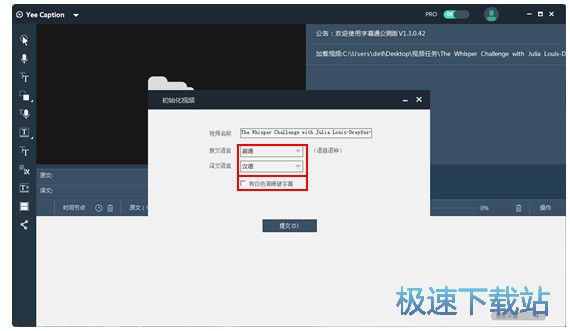 图：生成字幕教程