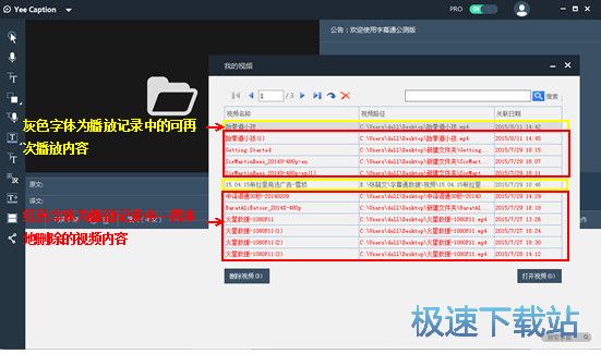 图：生成字幕教程