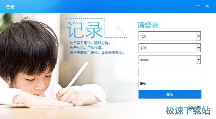 图：登陆监控教程