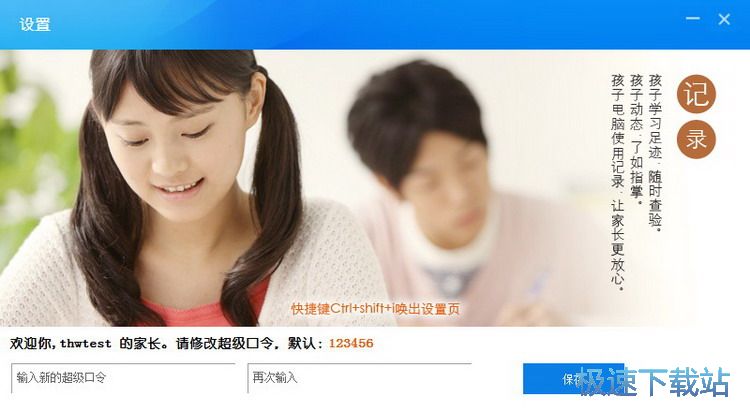 图：登陆监控教程