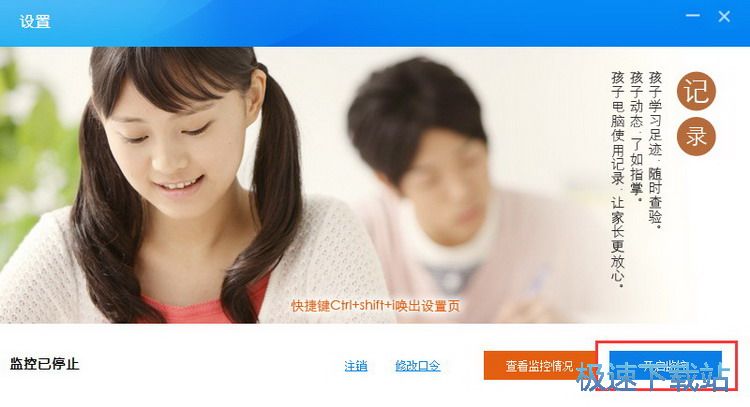 图：登陆监控教程