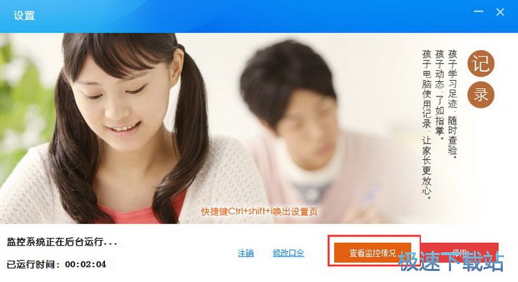 图：登陆监控教程