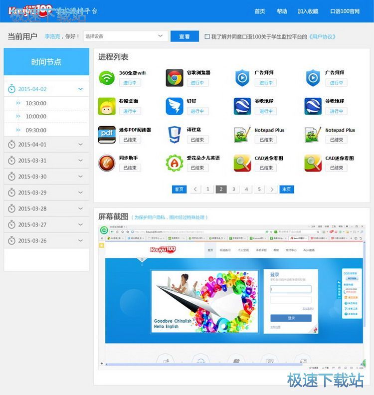 图：登陆监控教程